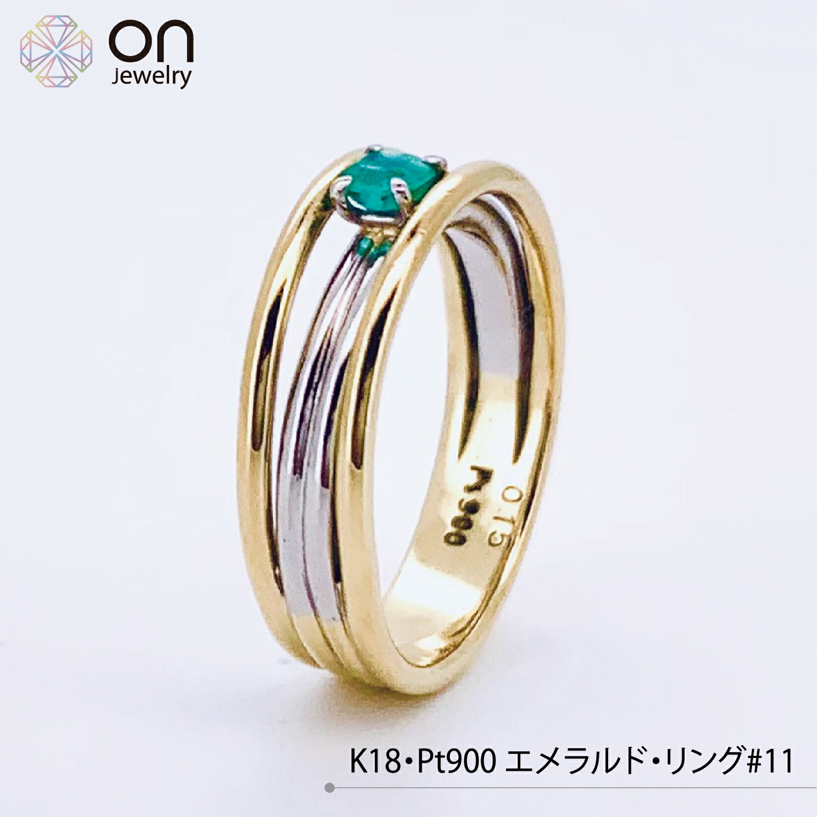 18金 K18 pt900プラチナ エメラルド ダイヤモンド リング 指輪11号 ri1929a01.jpg