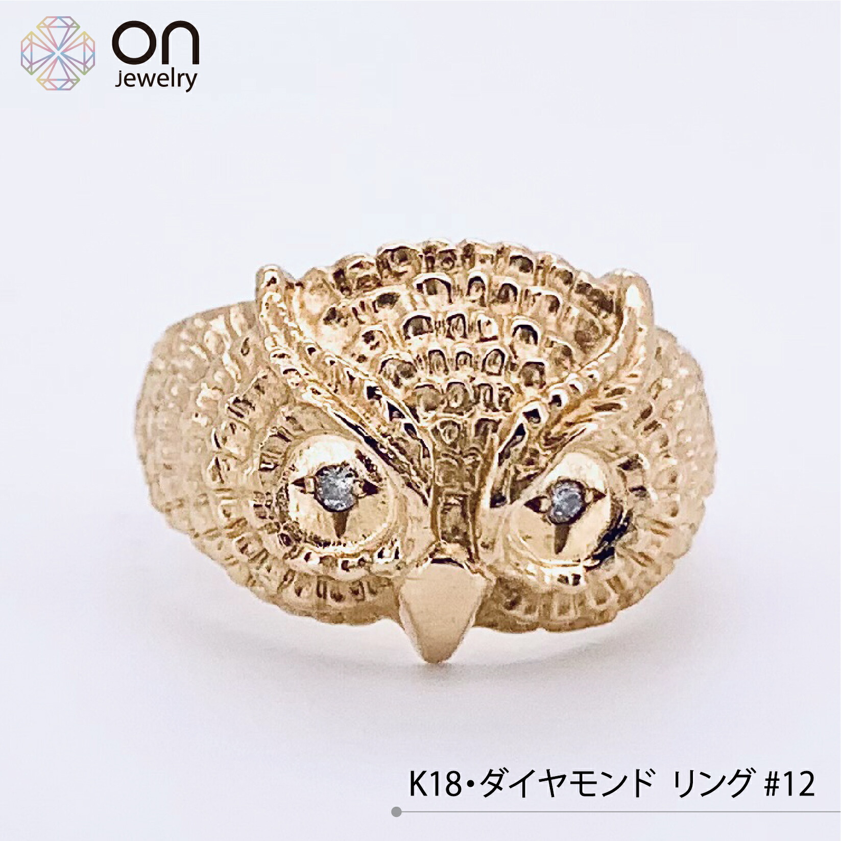 K18(18金)フクロウモチーフリング 楽天市場】【新品仕上げ】【動画あり】K18 ゴールド 18金 ダイヤモンド