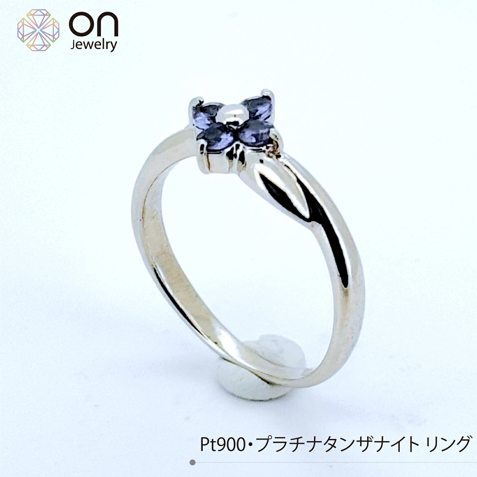 Pt900 プラチナタンザナイト リング 12月誕生石 花柄 優しいデザイン