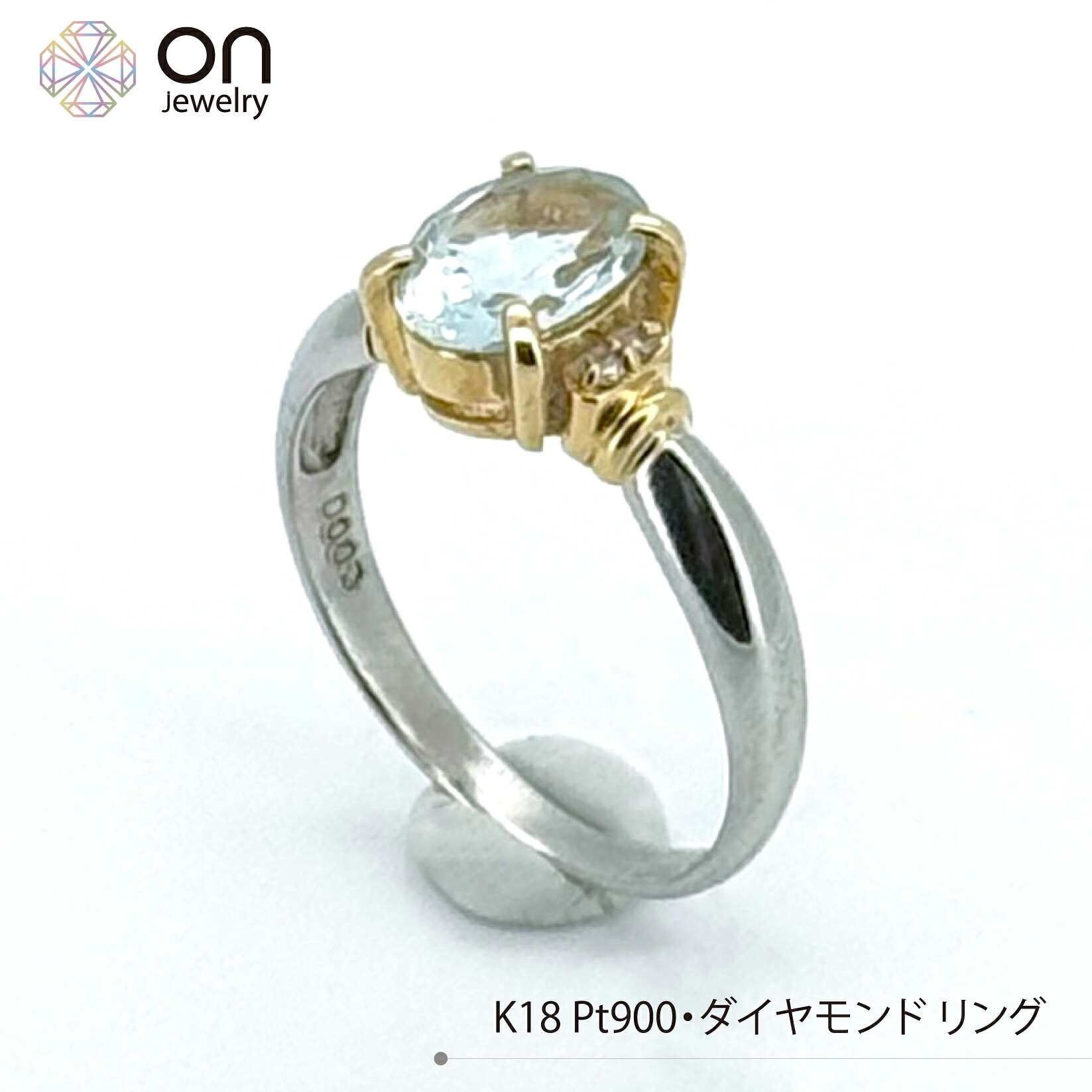 K18 Pt900 プラチナ 18金 アクアマリン ダイヤモンド リング 3月誕生石|onjewelry