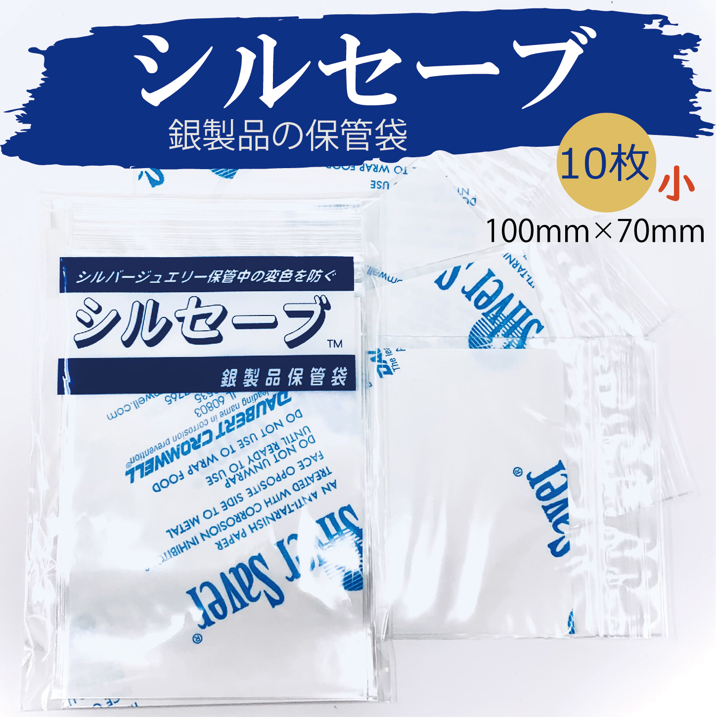 【保管袋付き】FRED アクセサリー　シルバー　オレンジ 楽天市場】シルセーブ 大 保管袋 チャック付き 銀専用 シルバー