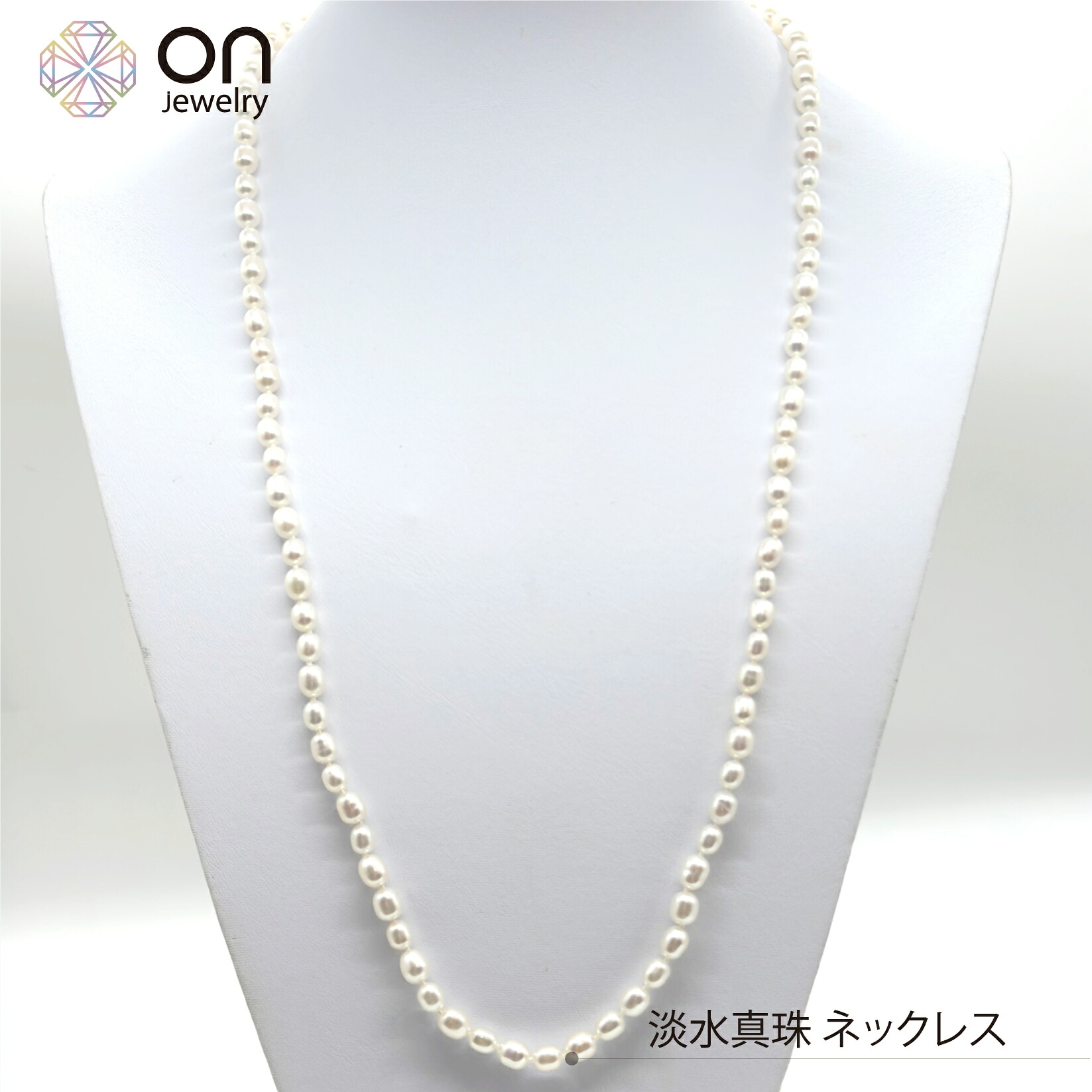 淡水真珠 白 70cm エンドレス ネックレス 6月誕生石 日本製 シンプル