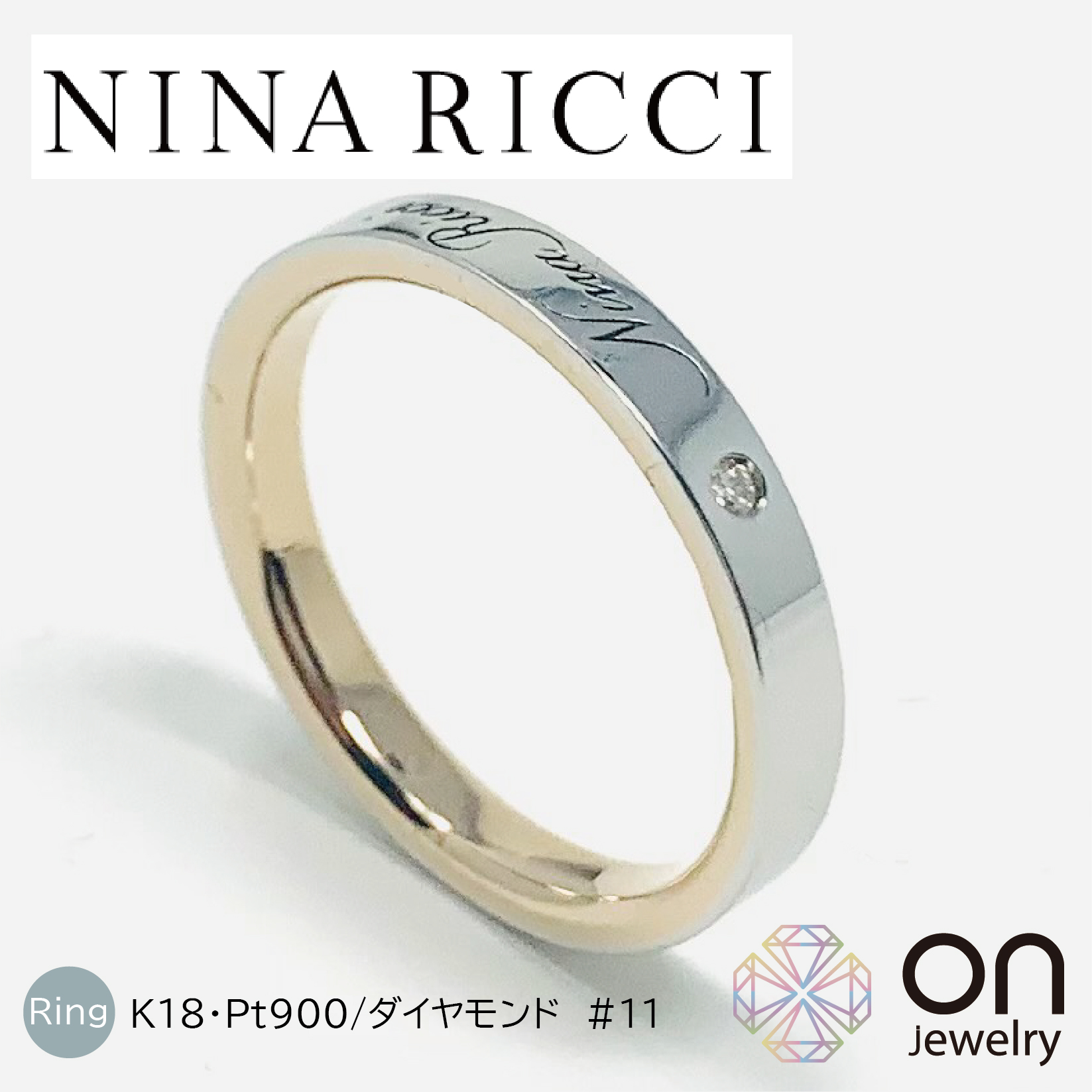 NINA RICCI】K18 Pt900 コンビリング 11号-