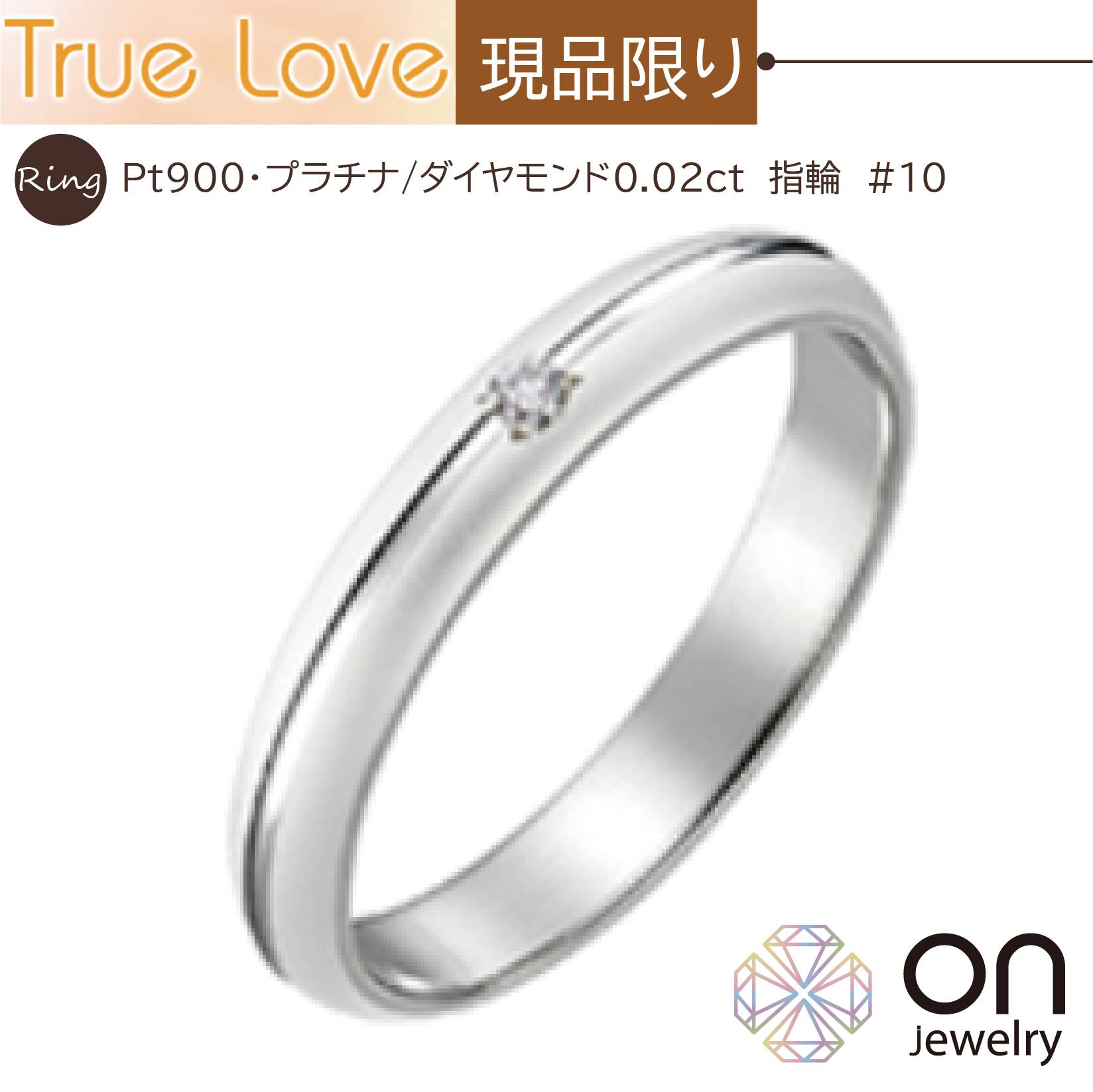 楽天市場】【True Love】 P314プラチナ900 リング 17号 刻印 サイズ