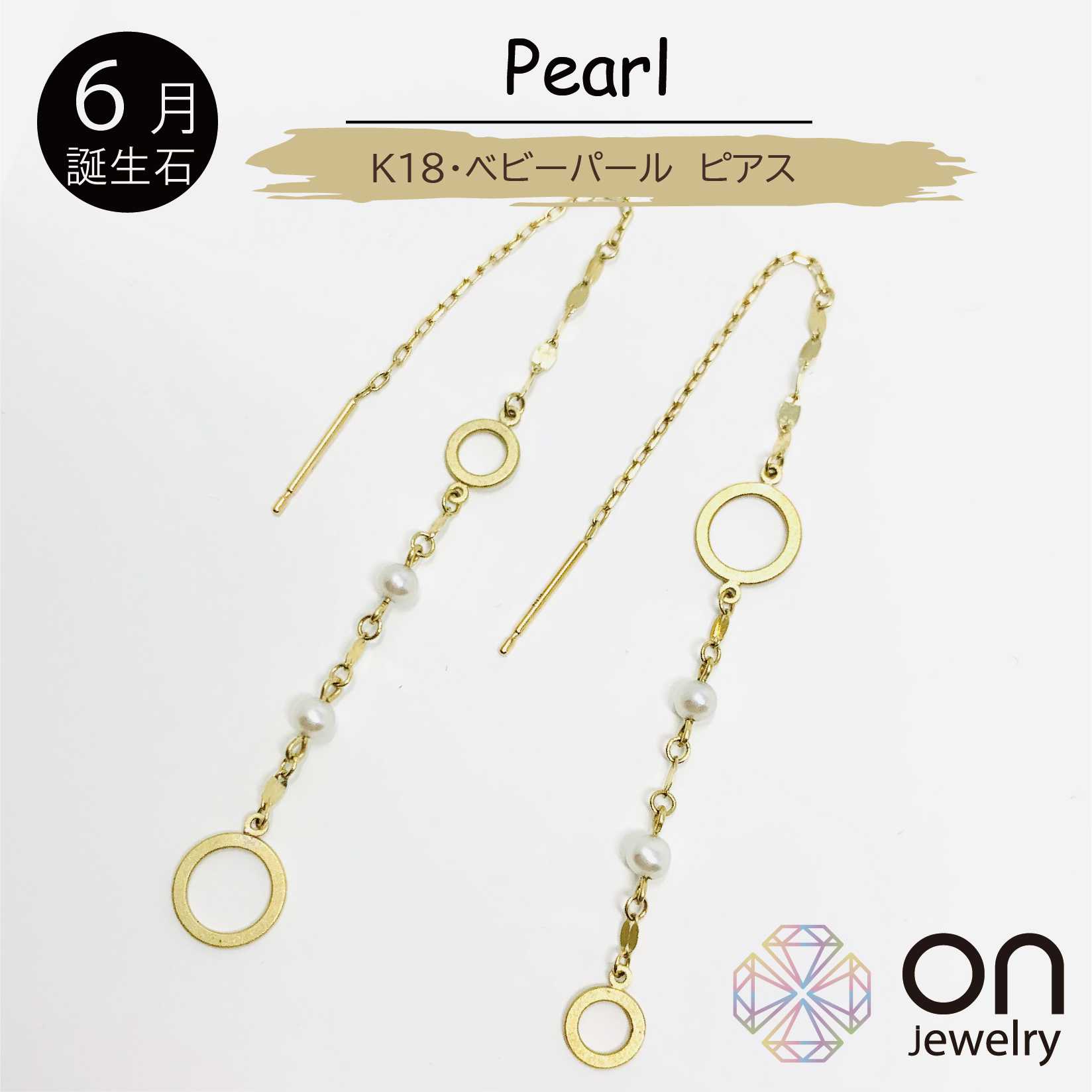 【新品ピアス】K18 18金 ゴールド アイテム:ピアス 下がる 揺れる 宝石:淡水パール ピアス 高級感 プレゼント ギフト お出掛け 仕事　オフィス用 39,000円