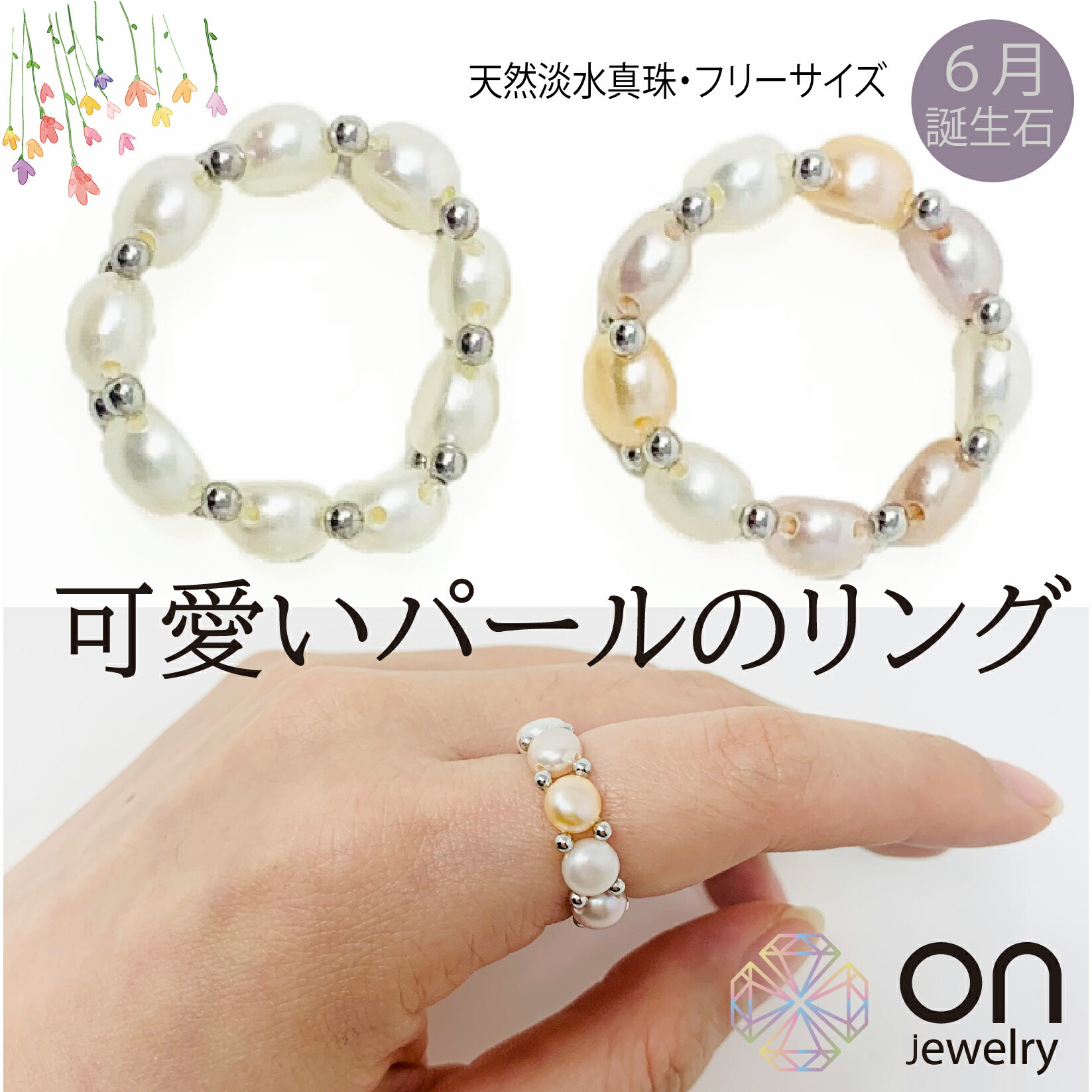 楽天市場】【新品指輪】天然淡水真珠 パール リング 指輪 フリーサイズ