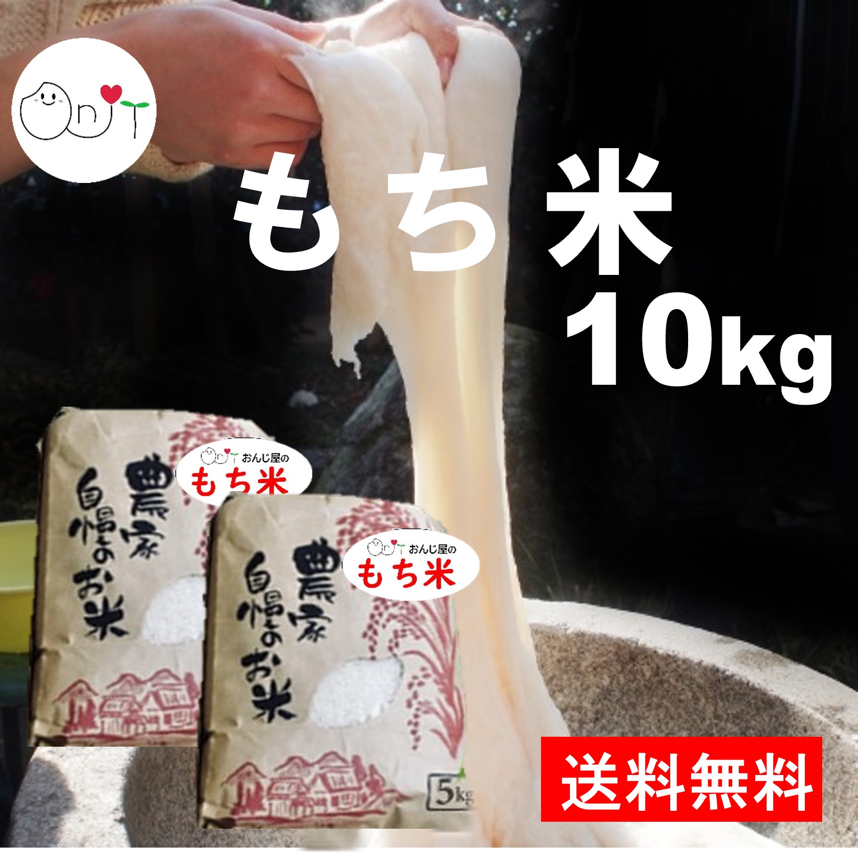 市場 令和4年産 もち玄米 減農薬 三重県産 農家直送 10kg 餅米 5kg×2袋 精米 新米予約 玄米 かぐらもち もち精米 もち米 送料無料