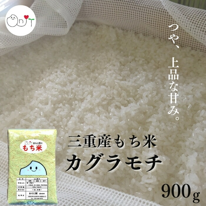 楽天市場】【新米予約 6年産】餅米 もち米 5kg 10kg 20kg 送料無料 三重県産カグラモチ 玄米/精米 農家直送 減農薬 米 かぐらもち 米  5キロ 10キロ 20キロ もちごめ 糯米 国産 国内産 おんじ屋 : ミルキークイーン お米のおんじや