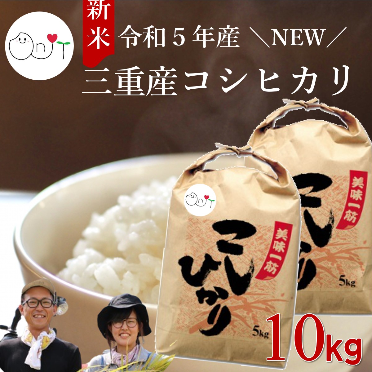 【楽天市場】お米 新米 三重県産 コシヒカリ 30kg 送料無料 [玄米/7分