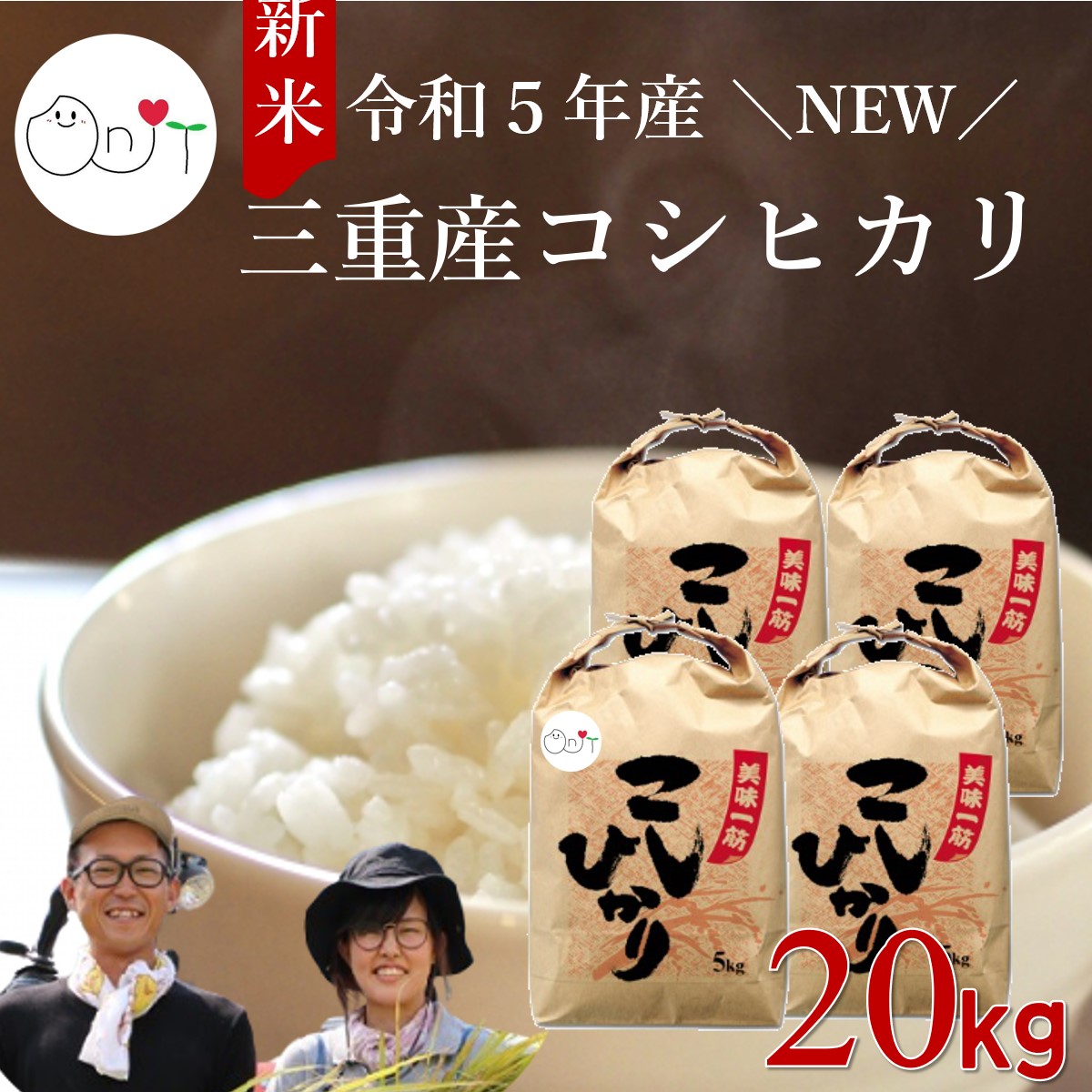 【楽天市場】米 25キロ 送料無料 コシヒカリ 三重県産 玄米 減