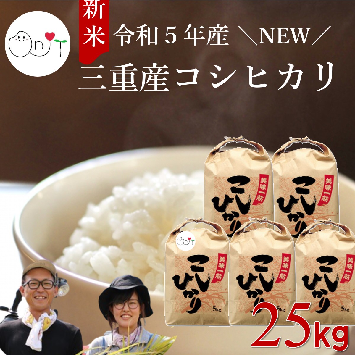 楽天市場】【令和6年 新米 先行予約】お米 三重県産 コシヒカリ 30kg 