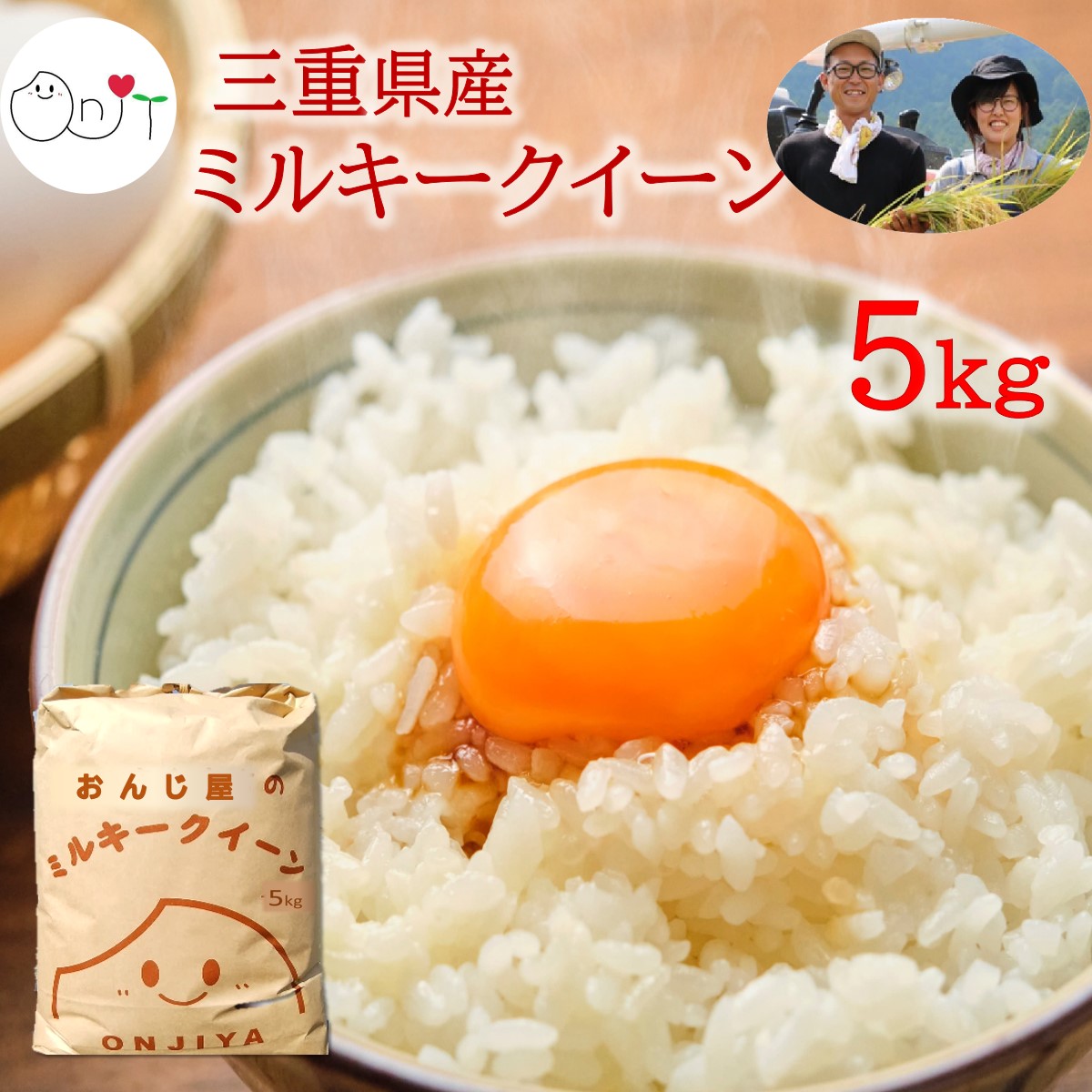 楽天市場】玄米 20kg 減農薬 送料無料 ミルキークイーン 三重産 米/お