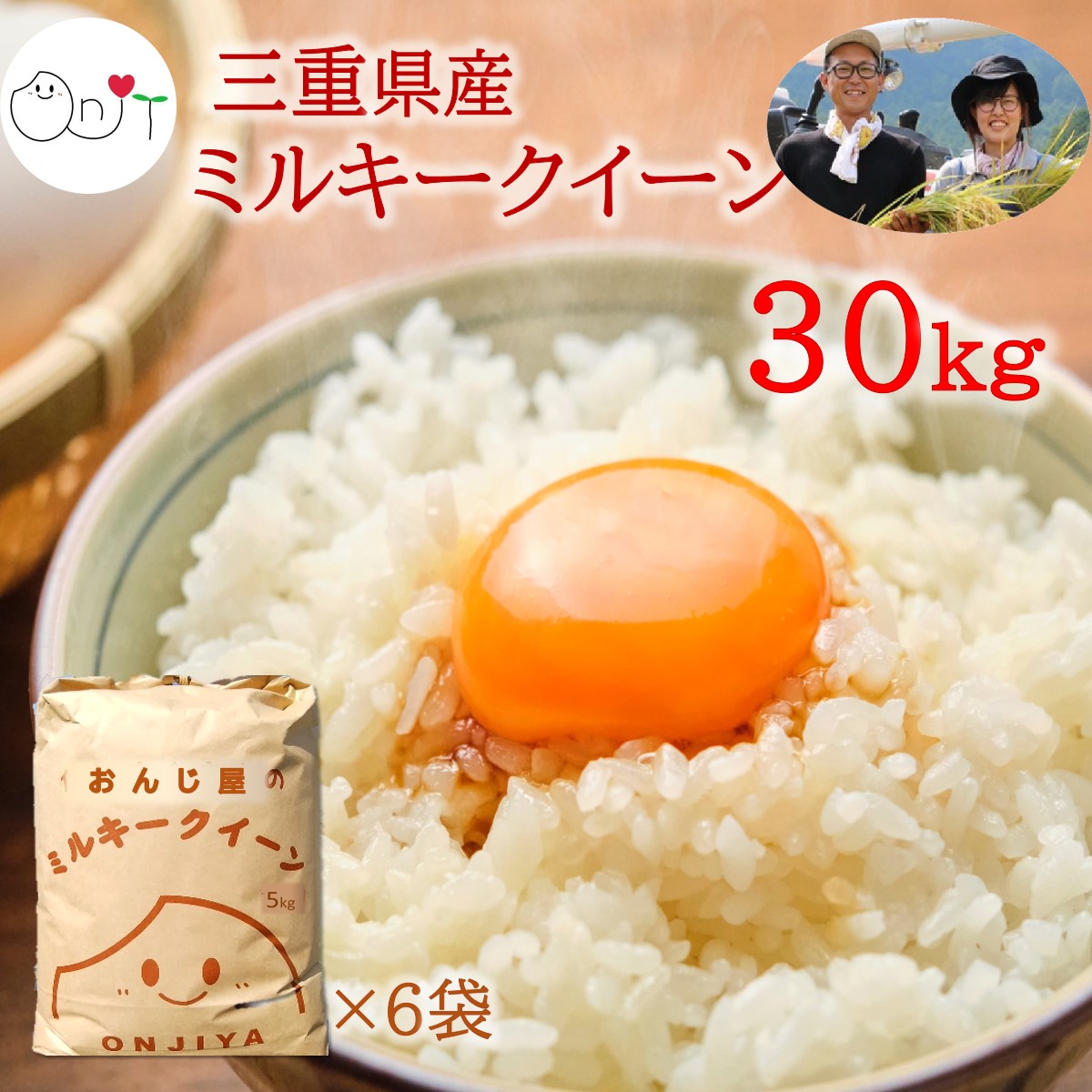 楽天市場】【おまとめ買いで最大5％OFF】玄米 30kg ミルキークイーン