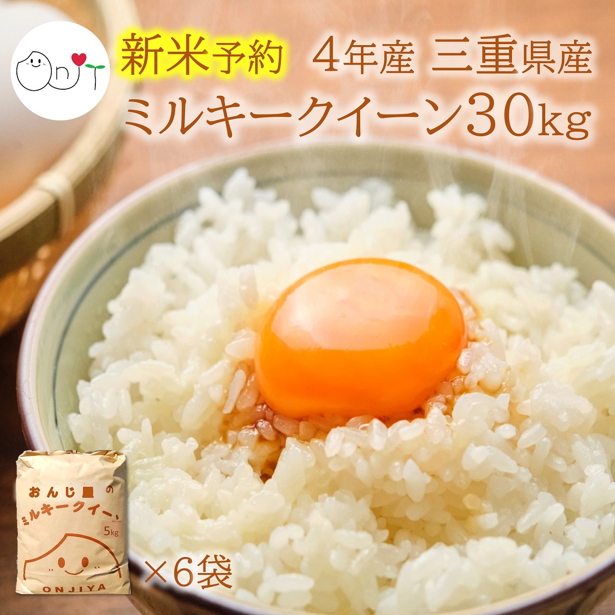 特価品コーナー☆ 新米ミルキークイーン 酵素米 お米 玄米１０ｋｇ