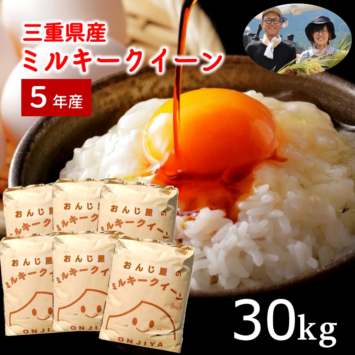 【楽天市場】【令和5年産 新米】玄米 30kg 送料無料 ミルキー