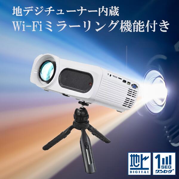 楽天市場】【在庫あり】Wizz(ウィズ) プロジェクター 小型