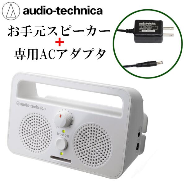 人気新品入荷 オーディオテクニカ AT-SP230TV アクティブスピーカー お