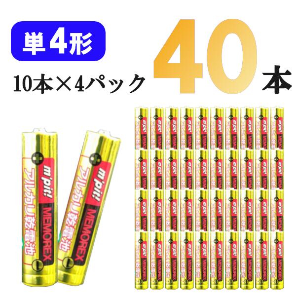 乾電池 まとめ売り denti-2.jpg