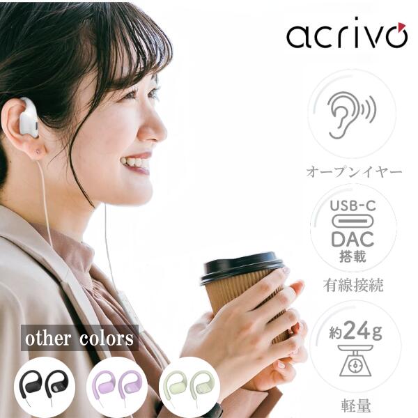楽天市場】オープンイヤー USB Type-C イヤホン ACR-ACX1 有線 DAC内蔵
