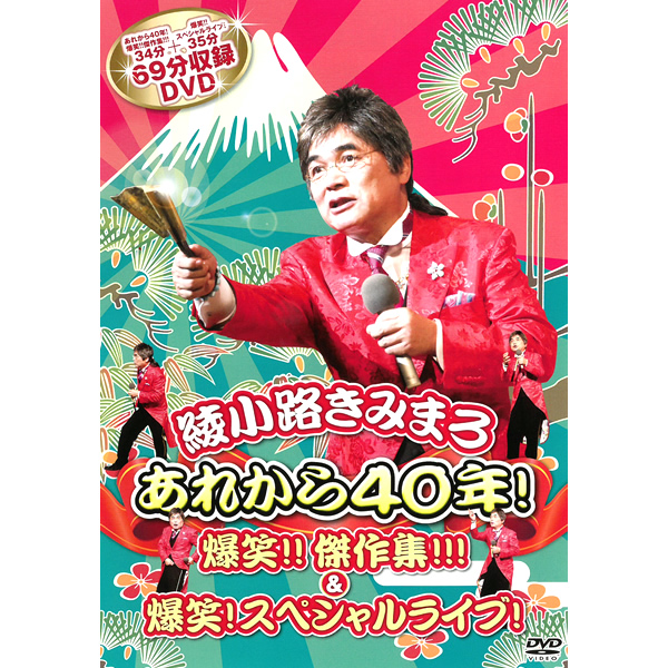 綾小路 きみまろ 漫談 綾小路きみまろの嫁や子供は何人 医者の息子や再婚した妻との馴れ初めとは Govotebot Rga Com