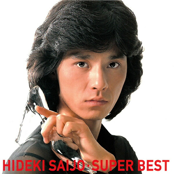 稀少　西城秀樹の初版本　H45 2018 HIDEKI SAIJ O 西城秀樹さん 追悼写真集 H45 2018 EDITION発売のお知らせ：出版