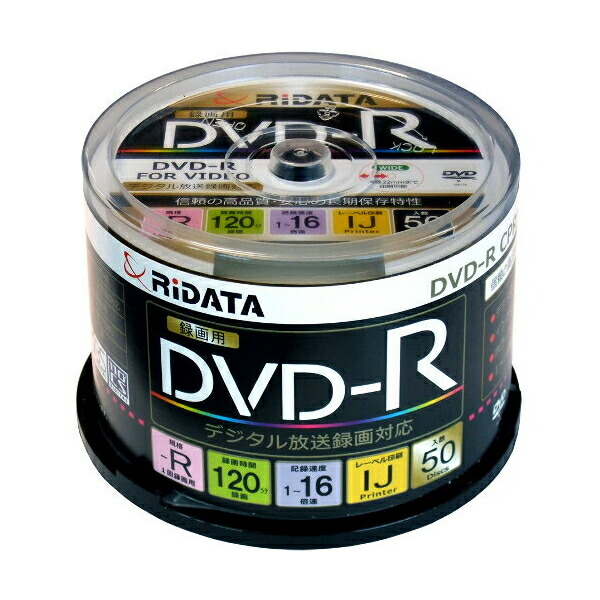 RiDATA アールアイジャパン DVD-R 50枚入り D-RCP16X.PW50RDK 1回録画用 ホワイトレーベル インクジェットプリンター対応 4.7GB 1層 1-16倍速 録画用 デジタル放送録画対応 CPRM ブランド スピンドルタイプ 激安 早い者勝ち 100枚 500枚