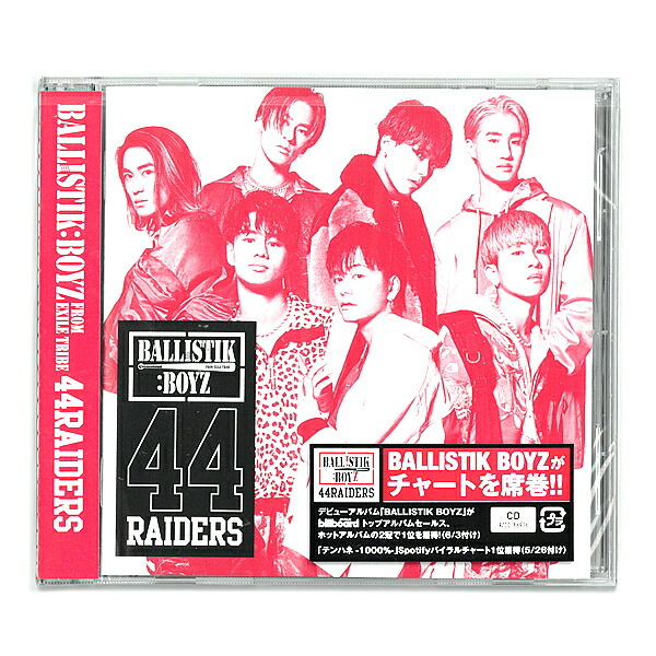 楽天市場 Cd Ballistik Boyz From Exile Tribe 44raiders Rzcd Rzcd バリスティック ボーイズ フロム エグザイル トライブ ダンス ボーカルグループ Ldh インスト含む 全4曲収録 邦楽 Dance 男性グループ カラオケ 音楽 歌 曲 メール便 Smartplus