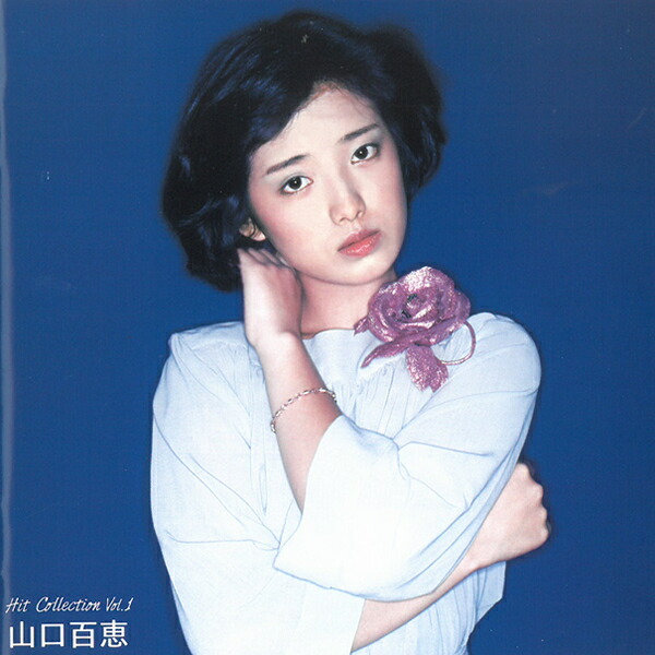 山口百恵/ザ.ベストテン　新品未開封 imgrc0077803688.jpg