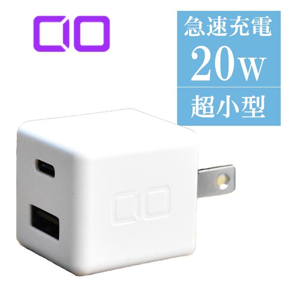 楽天市場】CIO USB 充電器 CIO-PD20W2C-WH PD 20W タイプC+タイプC 2