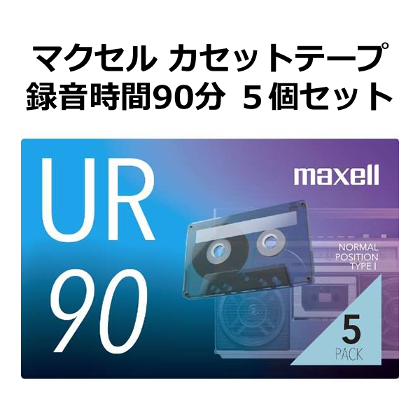 マクセル maxell 100本 ノーマル カセットテープ fkip.unmul.ac.id