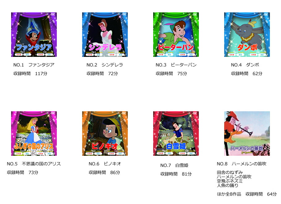 よりどり5枚セット】キッズDVD 選べる5枚セット カスタマイズ