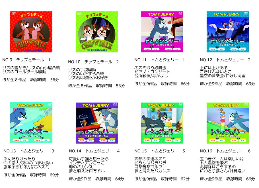 アニメDVD 6枚セット トトロ トムとジェリー チップとデール ディズニー よりどり5枚セット】キッズDVD 選べる5枚セット カスタマイズ