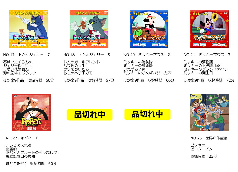 よりどり5枚セット】キッズDVD 選べる5枚セット カスタマイズ