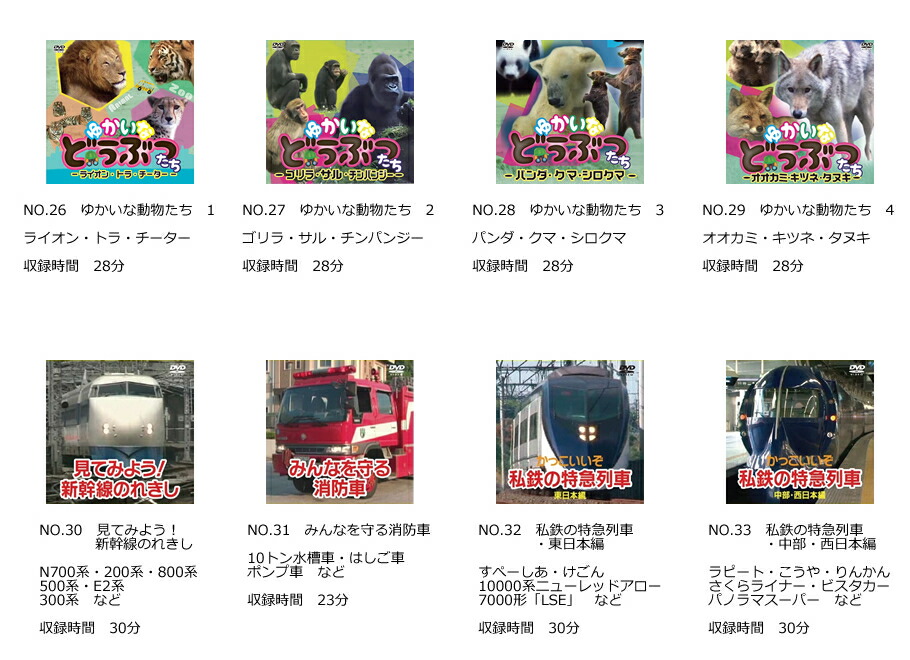 よりどり5枚セット】キッズDVD 選べる5枚セット カスタマイズ