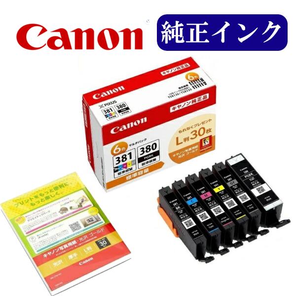 楽天市場】【選べる4色】CANON 純正 インク 330 331 BCI-330XLPGBK BCI