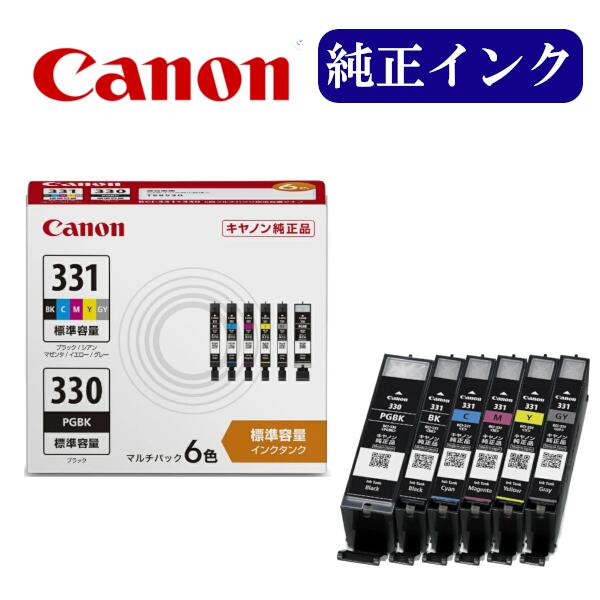 楽天市場】【選べる4色】CANON 純正 インク 330 331 BCI-330XLPGBK BCI