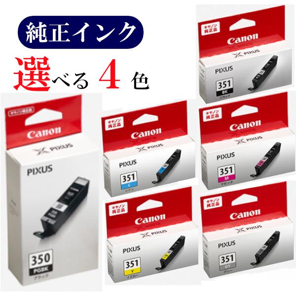 Canon PIXUS 361 Color　インクカートリッジ 4個 楽天市場】【選べる2色】CANON 純正 インク 360 361 BC-360 BC-361 BC