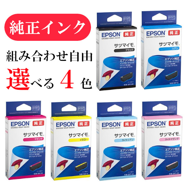 楽天市場】【選べる4色】エプソン 純正 インク 50番 ICBK50A1 ICC50A1