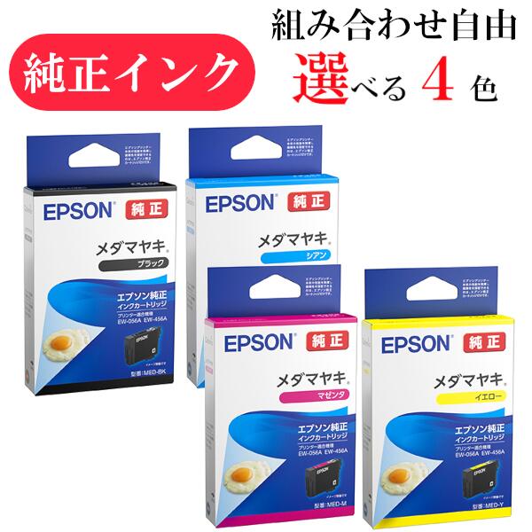 楽天市場】【選べる4色】エプソン 純正 インク 80番 ICBK80 ICC80