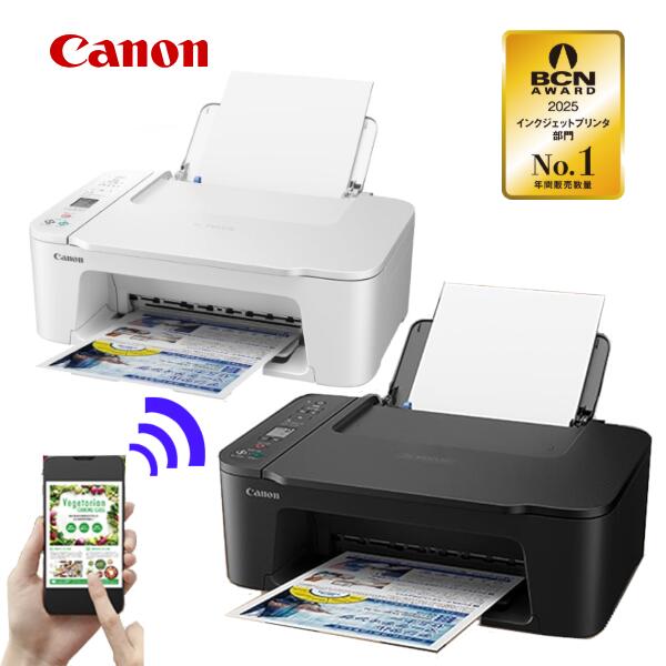 楽天市場】キヤノン インクジェット複合機 A4対応 PIXUS ピクサス