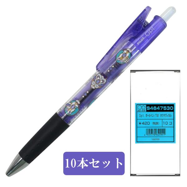 ツイステッドワンダーランド ボールペン 10本書き割り オクタヴィネル Opt オプト 0.7粍 ウォルトディズニー サンスター ツイステ 文房具