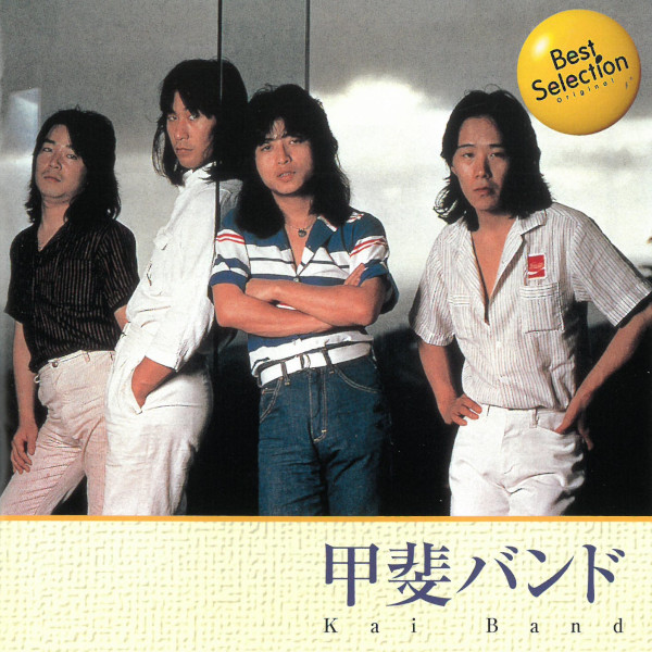 【CD】17枚セット<期間生産限定盤> 甲斐バンド CD】17枚セット<期間生産限定盤> 甲斐バンド