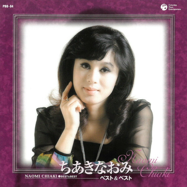 楽天市場】CD ちあきなおみ スーパー・コレクション 2 PBB99 赤い