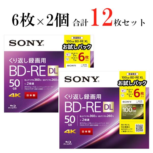 楽天市場】SONY 日本製 録画用BD-RE 11BNE1VSPS2 11枚×2セット 合計22