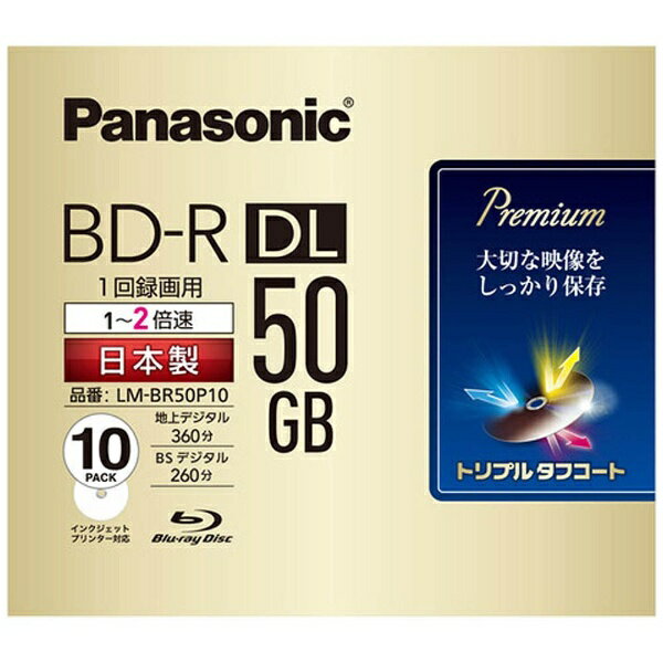 楽天市場】【メール便発送】録画用BD-RE DL 10BNE2VJPS2 10枚 50GB インクジェットプリンター対応 ソニー SONY ブルーレイ  ブルーレイディスク メディア : SmartPlus（スマートプラス）