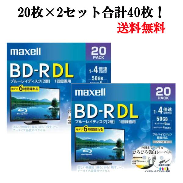 マクセル 録画用 BD-R DL 50GB BRV50WPE20S 20枚パック 2個セット 合計40