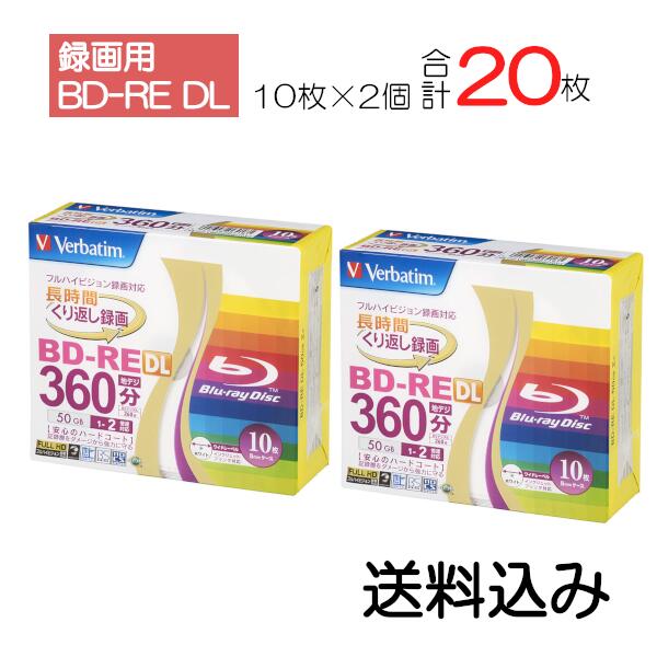 バーベイタム BD-RE DL 繰り返し録画用 VBE260NP10V1 50GB 1-2倍速 ワイドホワイトレーベル 10枚×2個 足し加える20枚 か細い容れもの 2層 青碧花の冠 ブルーレイディスク