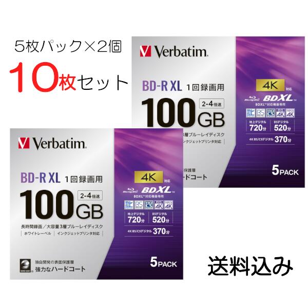 楽天市場】【メール便発送】録画用 BD-R XL VBR520YP5D4 100GB 2-4倍速 5枚パック インクジェットプリンター対応 バーベイタム  ブルーレイディスク メディア 録画用 2層 BD ブルーレイ : SmartPlus（スマートプラス）