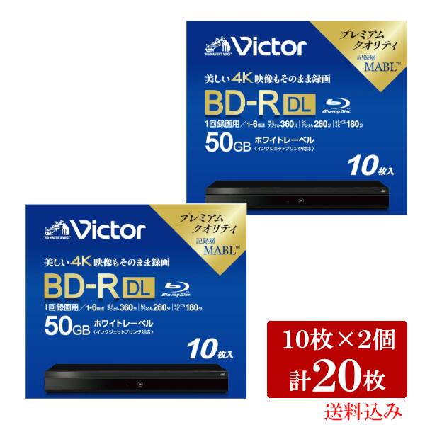 勝利者 録画用BD-R DL 50GB 1-6倍速 インクジェット印刷機相応う 10枚入 VBR260RP10J4 か細い容れもの 2層 青碧花の冠 ブルーレイディスク