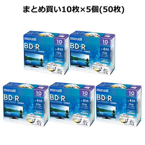 楽天市場】マクセル くり返し録画用 BD-RE 25GB BEV25WPE20S 20枚